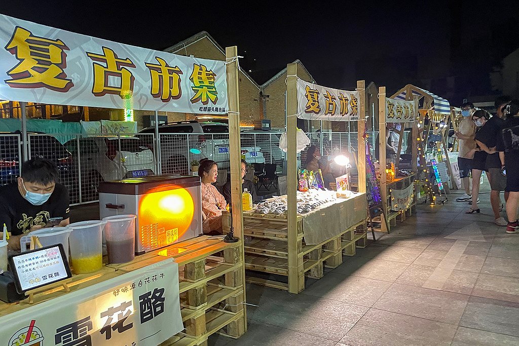 Erqi Night Market
